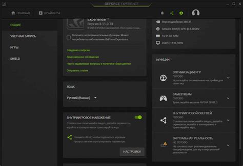 Оптимизация игр с помощью NVIDIA Experience