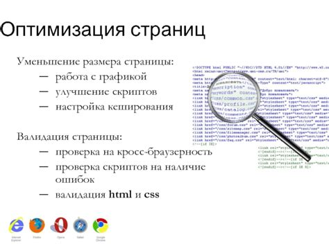 Оптимизация контента и использование ключевых слов