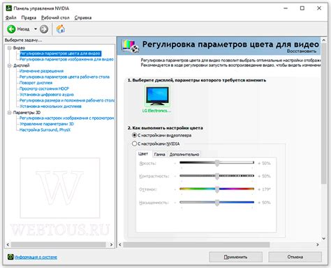 Оптимизация настроек графического драйвера для монитора ЛОС 240 Герц