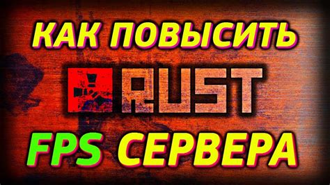 Оптимизация работы сервера Rust