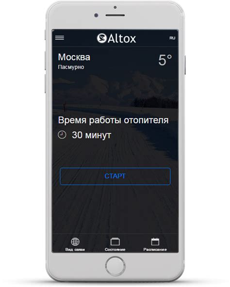 Оптимизация работы Altox Heater