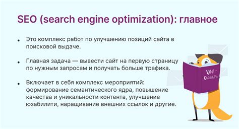 Оптимизация статьи для поисковых систем и рекомендаций