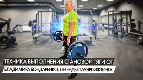 Оптимизация техники выполнения становой тяги