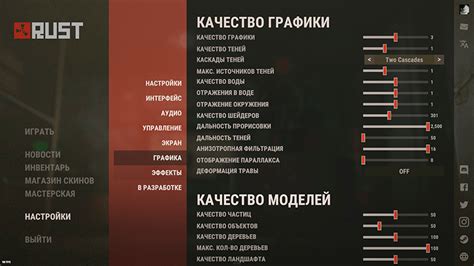 Оптимизация FPS в игре Rust