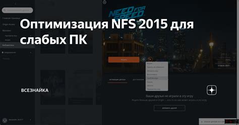 Оптимизация NFS на Samsung