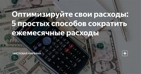 Оптимизируйте свои предметы