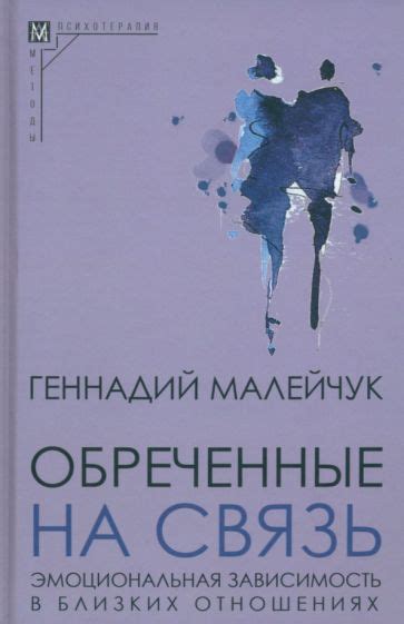 Оптимизм в отношениях: влияние на близких и партнеров