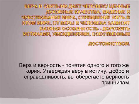 Оптимистическое видение мира: вера в добро и прогресс