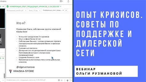 Опыт предыдущих кризисов