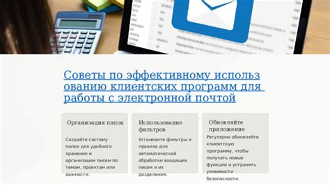 Организация входящих писем по проектам