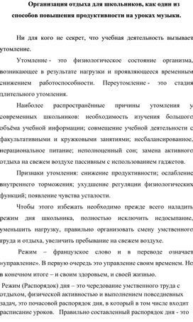 Организация зон отдыха для повышения продуктивности