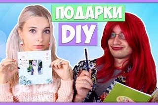 Оригинальные подарки в стиле DIY