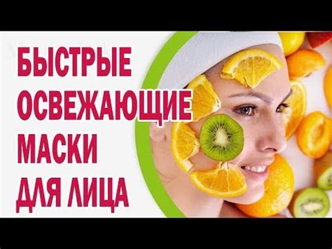 Освежающие маски для снятия загара