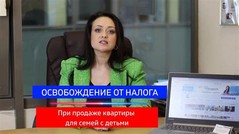 Освобождения от уплаты налогов