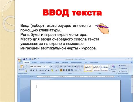 Освойте базовые функции, такие как ввод текста и перемещение курсора