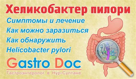 Осложнения инфекции Helicobacter pylori