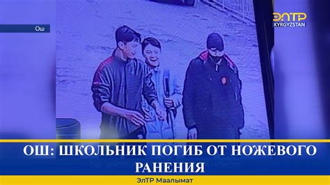 Осложнения от ножевого ранения