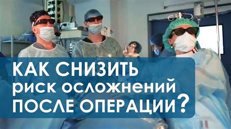 Осложнения после операции на спине