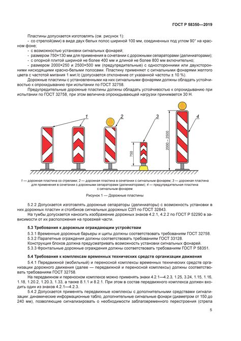 Оснащение и технические требования для дорожного движения