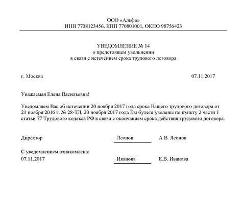 Основание для предоставления отпуска по срочному трудовому договору