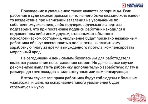 Основания для увольнения работника по нарушению трудовой дисциплины