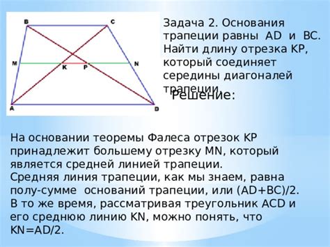 Основания трапеции: параллельность или миф?