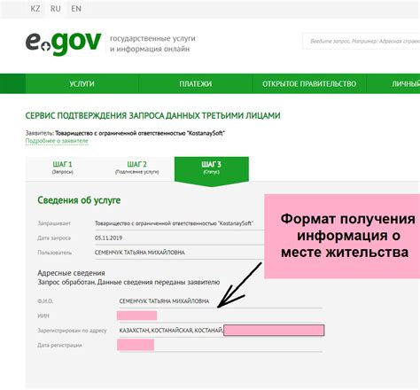 Основная информация о ЕГОВ