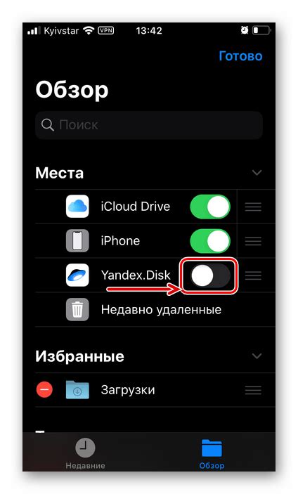 Основные возможности Яндекс Диска на iPhone