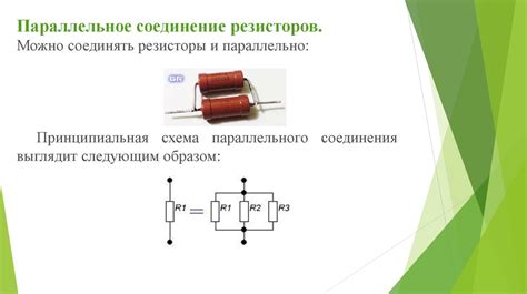 Основные инструменты для выпаивания резисторов