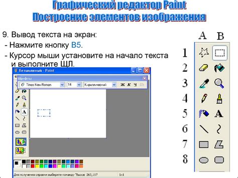 Основные инструменты для создания рисунков