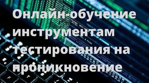 Основные команды nmap