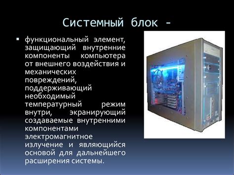 Основные компоненты антенной решетки