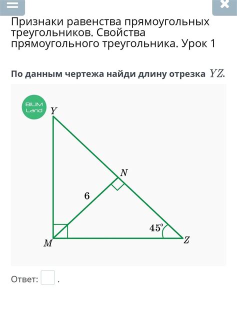 Основные методы нахождения равенства катетов прямоугольного треугольника