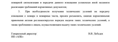 Основные моменты при анализе извещения о судебном письме