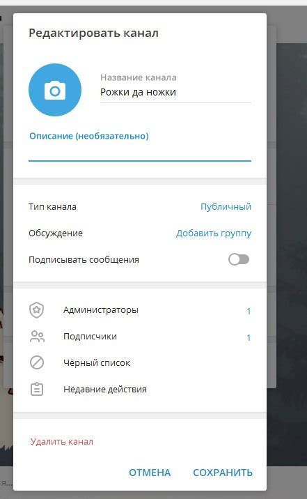 Основные настройки Telegram