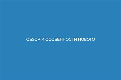 Основные особенности нового выпуска "Что где когда"