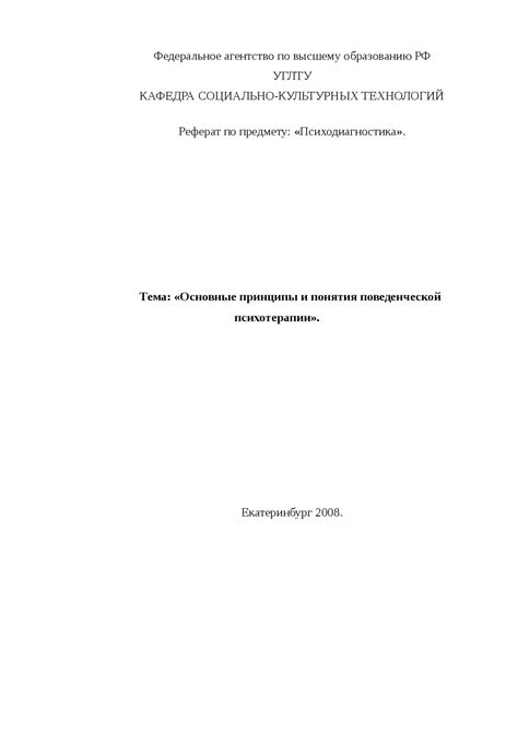 Основные понятия и принципы работы линзы