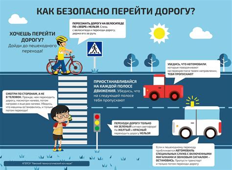 Основные правила для пешеходов