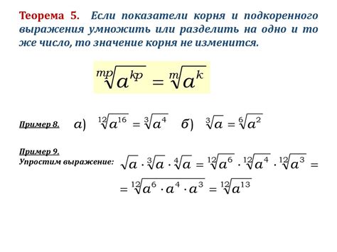 Основные правила извлечения корня в степени