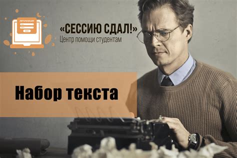 Основные правила написания текстов