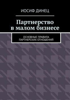 Основные правила нахождения отношений