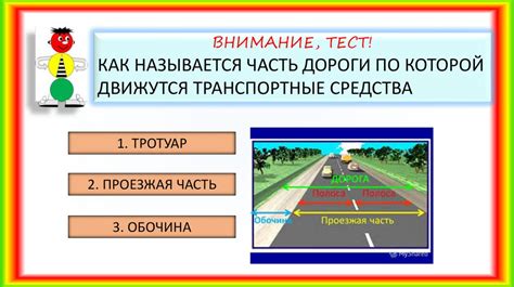 Основные правила перехода дороги