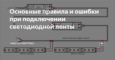 Основные правила при подключении массы