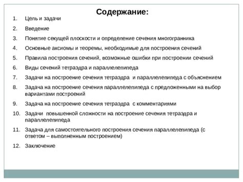 Основные правила самостоятельного стрижения