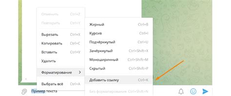 Основные правила создания привлекательной ссылки в Телеграме