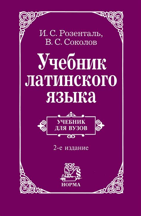 Основные преимущества самостоятельного изучения латинского языка