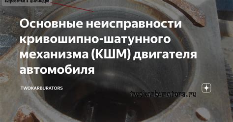 Основные признаки неисправности втягивающего механизма