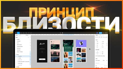 Основные принципы дизайна в PowerPoint