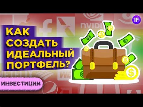 Основные принципы инвестиций