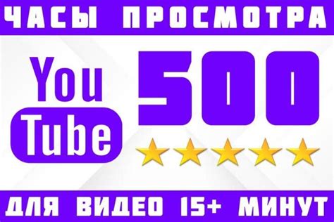 Основные принципы монетизации просмотров на YouTube